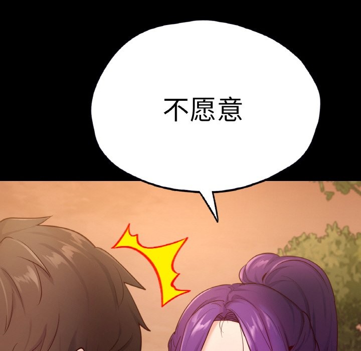 124P - 在学校达咩！/学校母汤黑白来！
