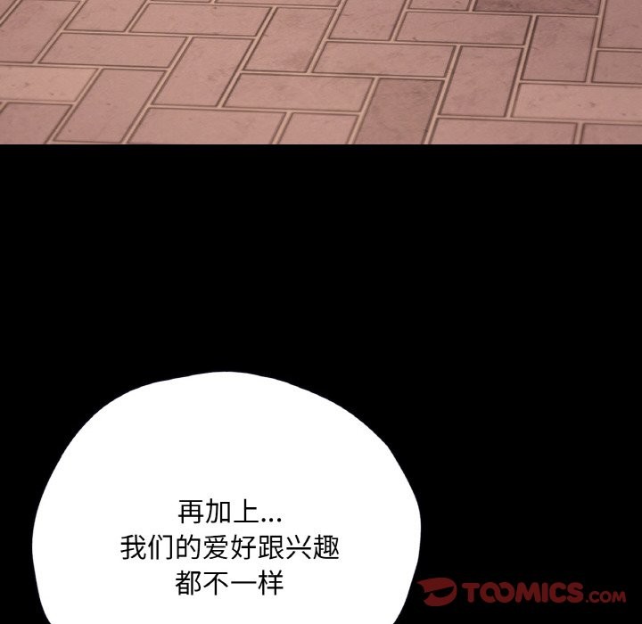 129P - 在学校达咩！/学校母汤黑白来！