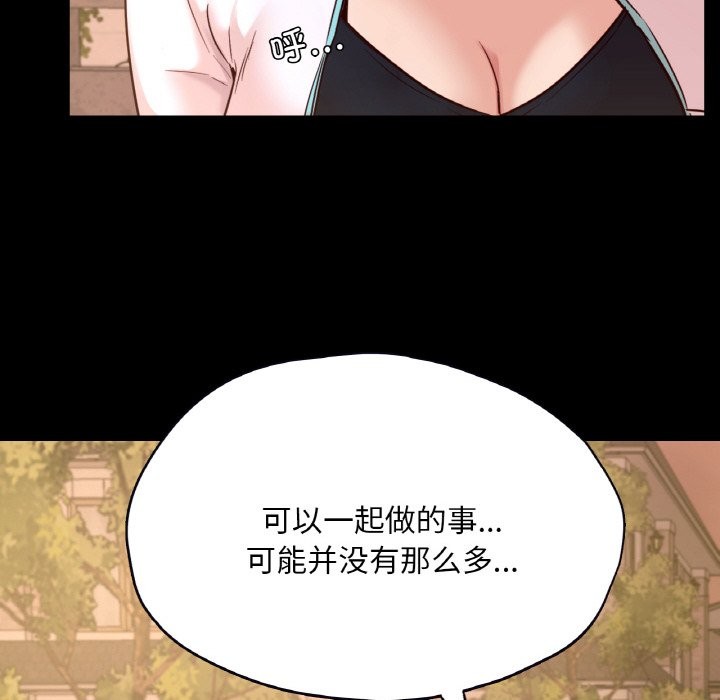 131P - 在学校达咩！/学校母汤黑白来！
