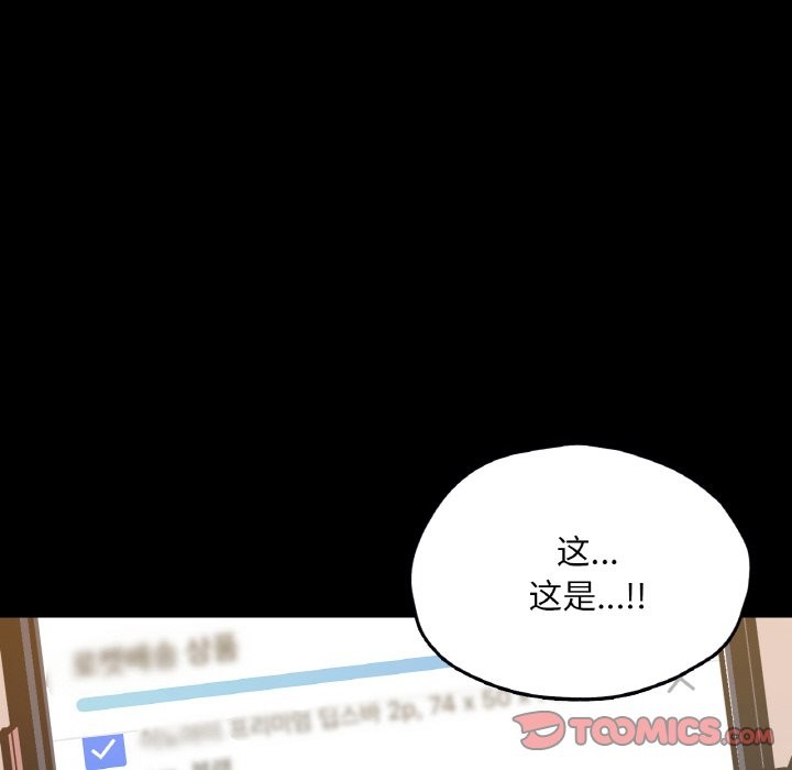 135P - 在学校达咩！/学校母汤黑白来！