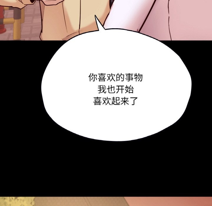 139P - 在学校达咩！/学校母汤黑白来！