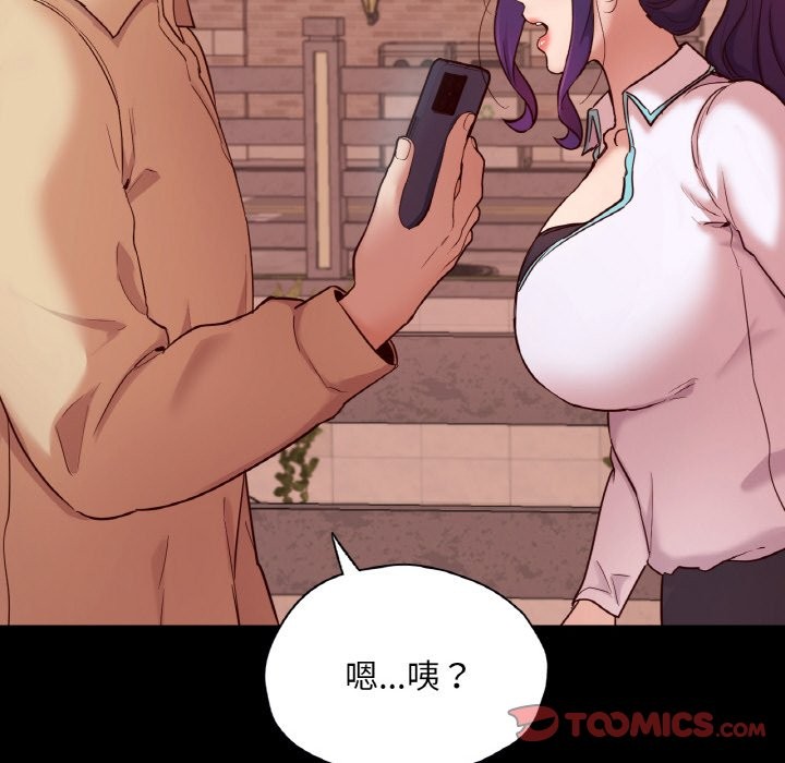 141P - 在学校达咩！/学校母汤黑白来！