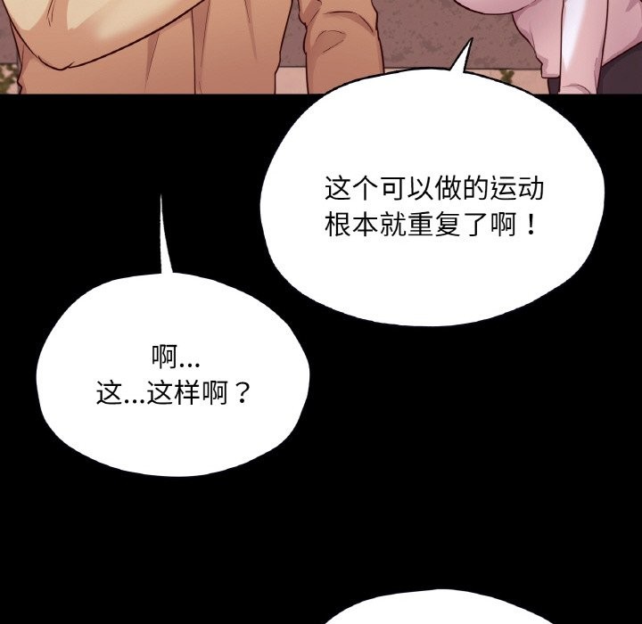 144P - 在学校达咩！/学校母汤黑白来！