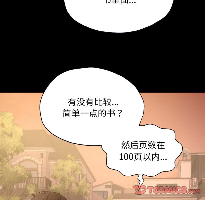 153P - 在学校达咩！/学校母汤黑白来！