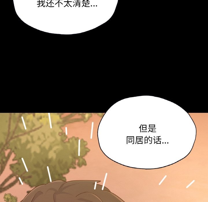 157P - 在学校达咩！/学校母汤黑白来！