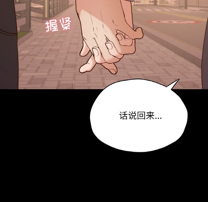161P - 在学校达咩！/学校母汤黑白来！