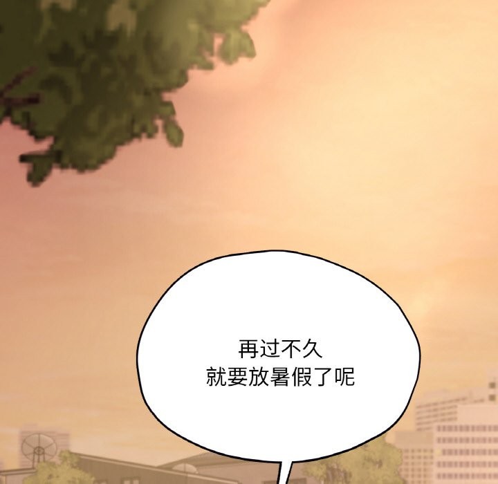 164P - 在学校达咩！/学校母汤黑白来！