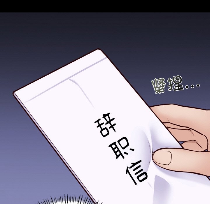 22P - 在学校达咩！/学校母汤黑白来！