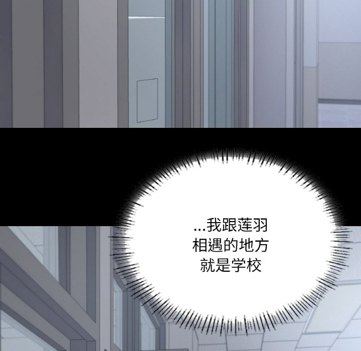 28P - 在学校达咩！/学校母汤黑白来！