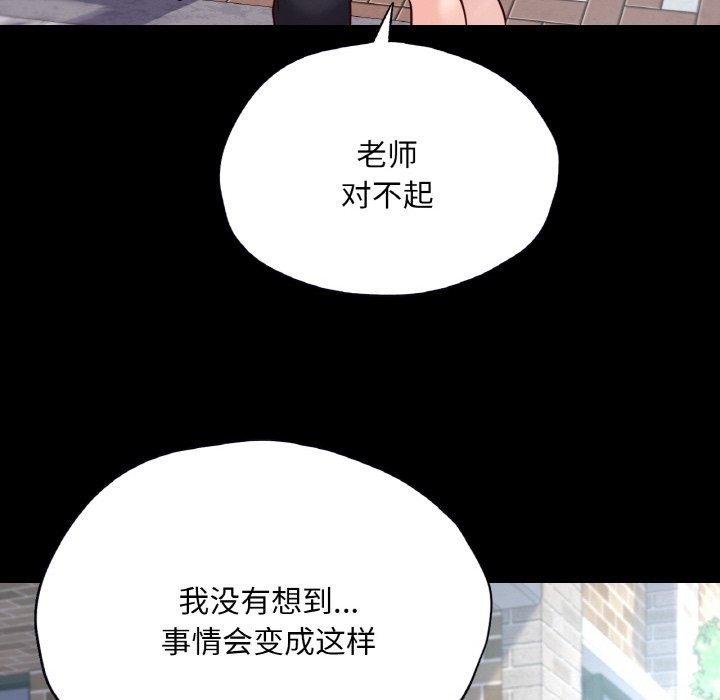 49P - 在学校达咩！/学校母汤黑白来！