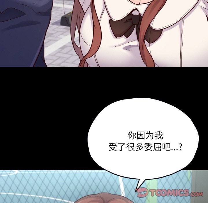 51P - 在学校达咩！/学校母汤黑白来！