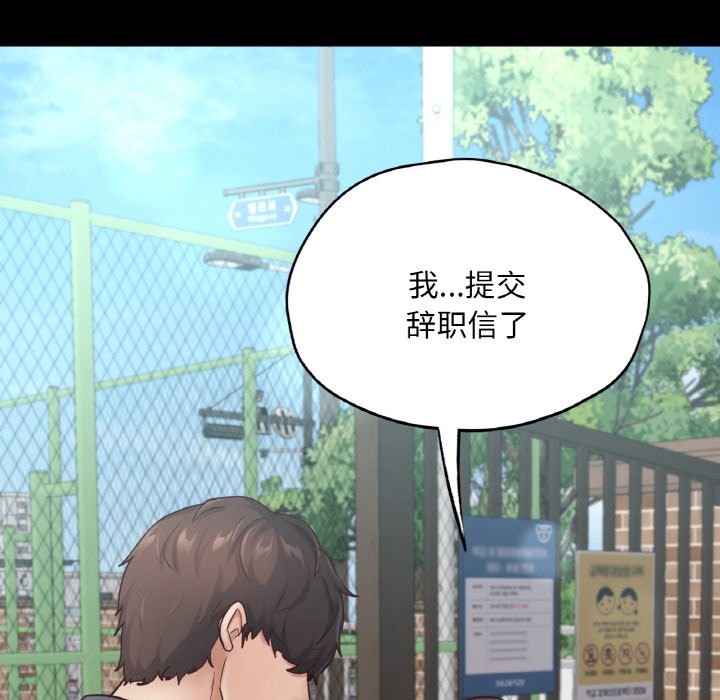 59P - 在学校达咩！/学校母汤黑白来！