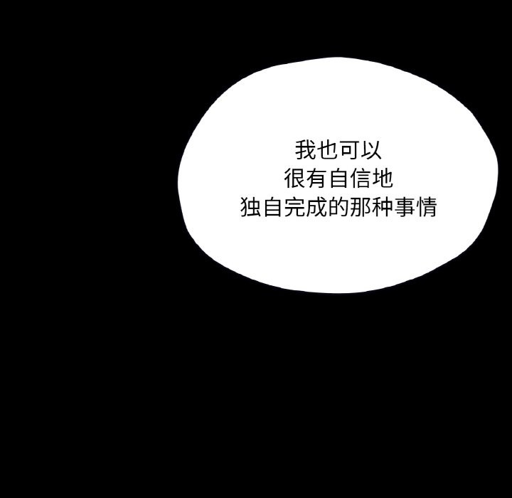 66P - 在学校达咩！/学校母汤黑白来！