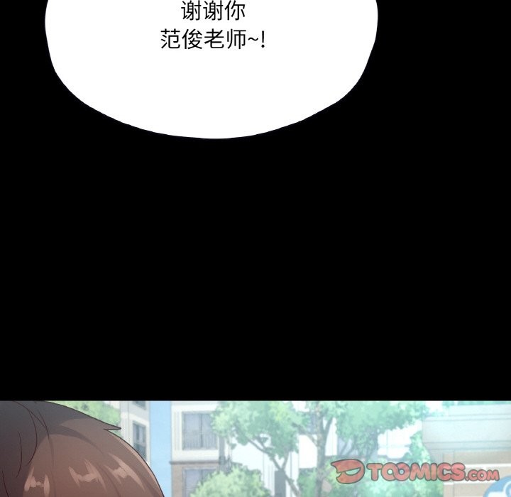 69P - 在学校达咩！/学校母汤黑白来！