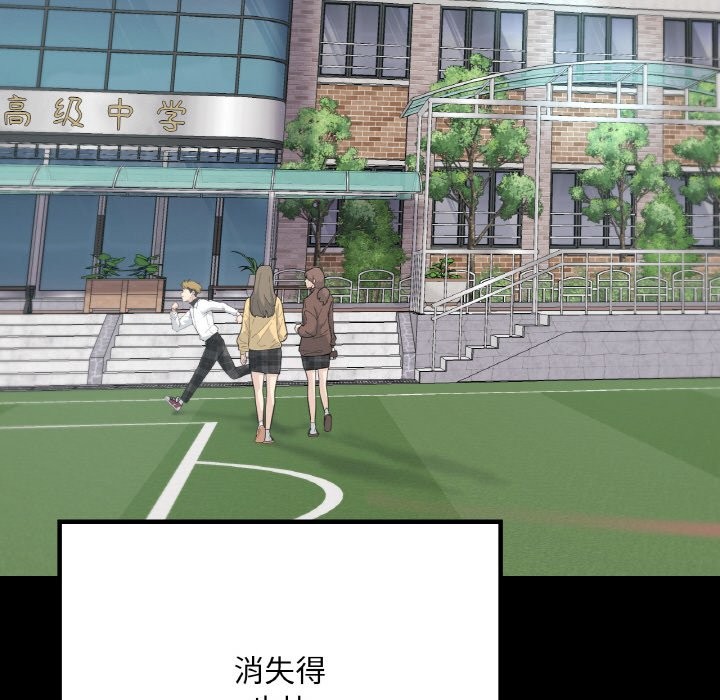 85P - 在学校达咩！/学校母汤黑白来！