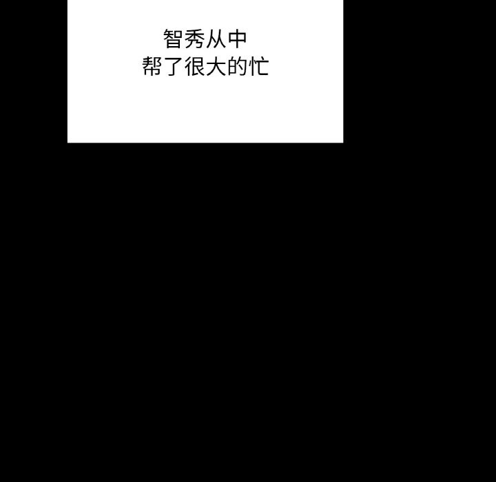 88P - 在学校达咩！/学校母汤黑白来！