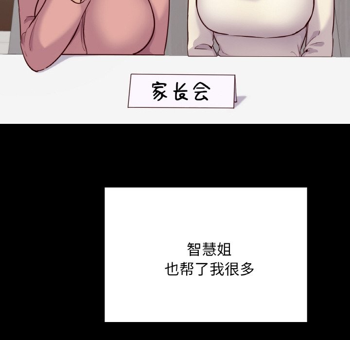 90P - 在学校达咩！/学校母汤黑白来！