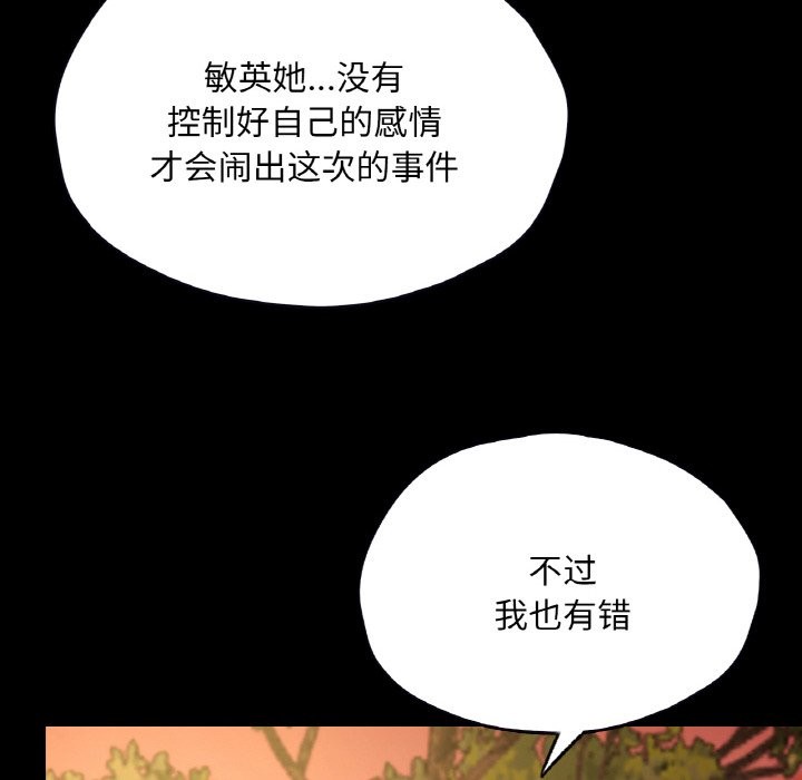 98P - 在学校达咩！/学校母汤黑白来！