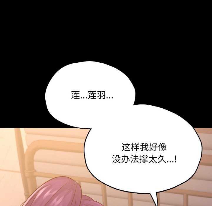 107P - 在学校达咩！/学校母汤黑白来！
