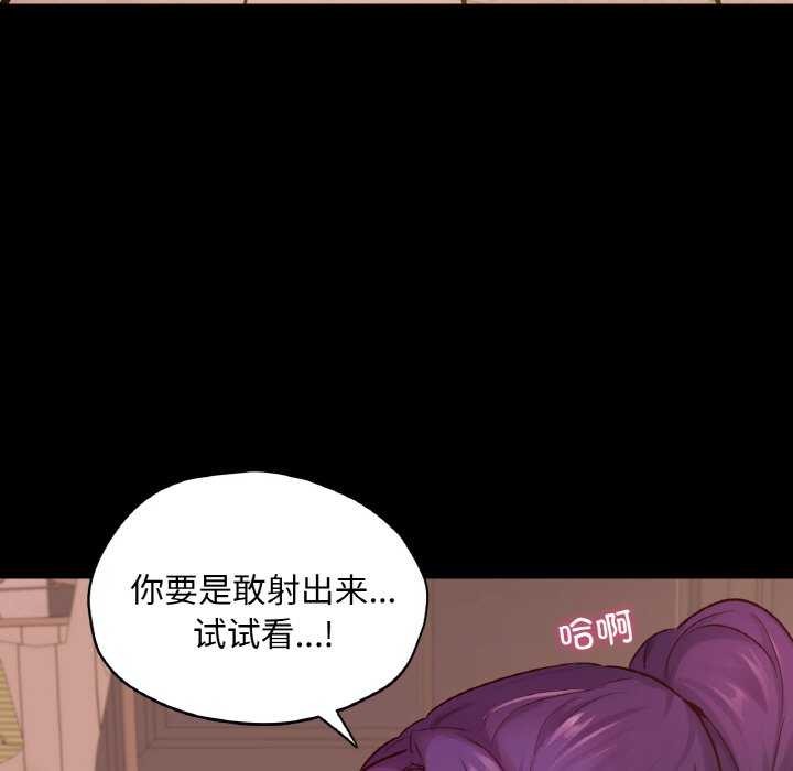 112P - 在学校达咩！/学校母汤黑白来！