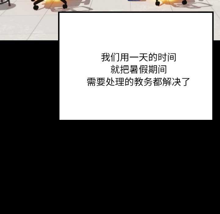 11P - 在学校达咩！/学校母汤黑白来！