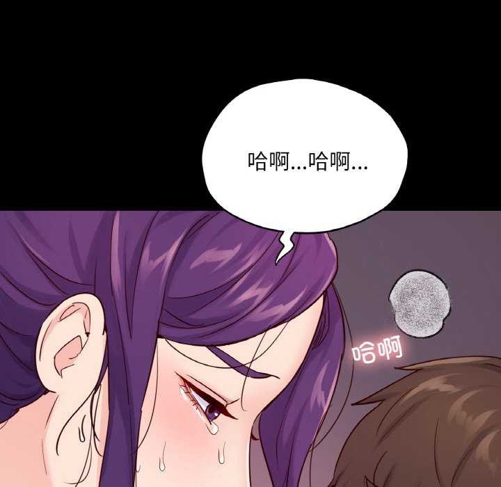 133P - 在学校达咩！/学校母汤黑白来！
