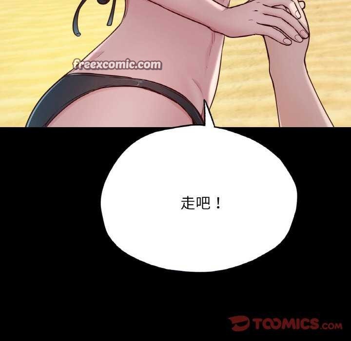 21P - 在学校达咩！/学校母汤黑白来！
