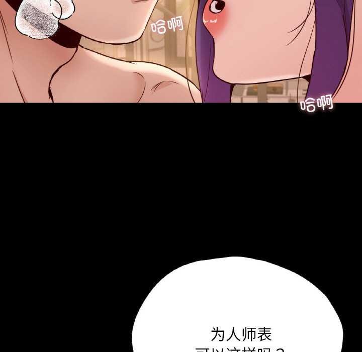 49P - 在学校达咩！/学校母汤黑白来！