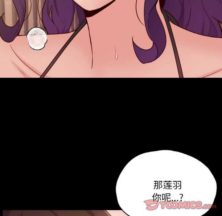 51P - 在学校达咩！/学校母汤黑白来！