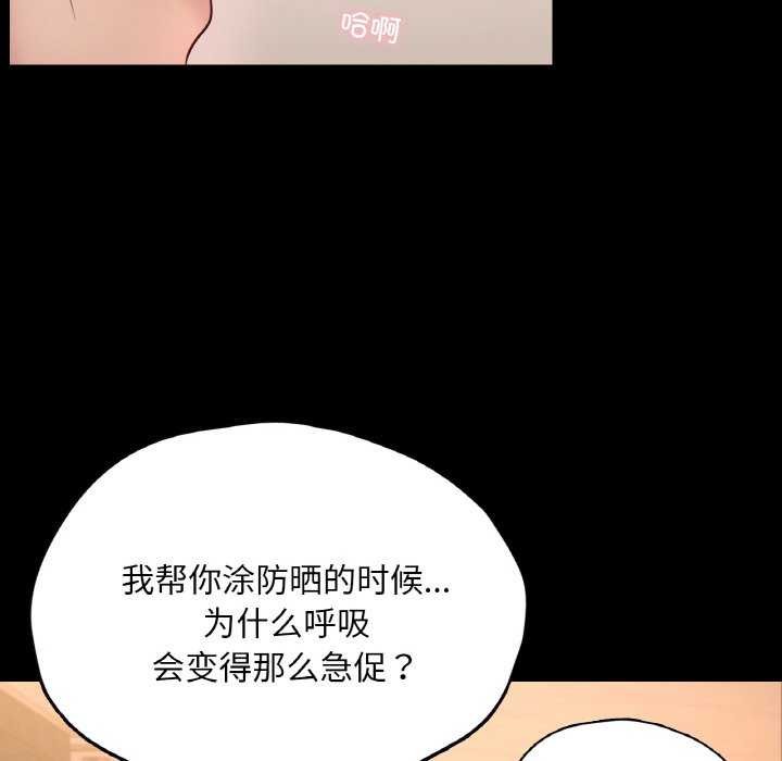 53P - 在学校达咩！/学校母汤黑白来！