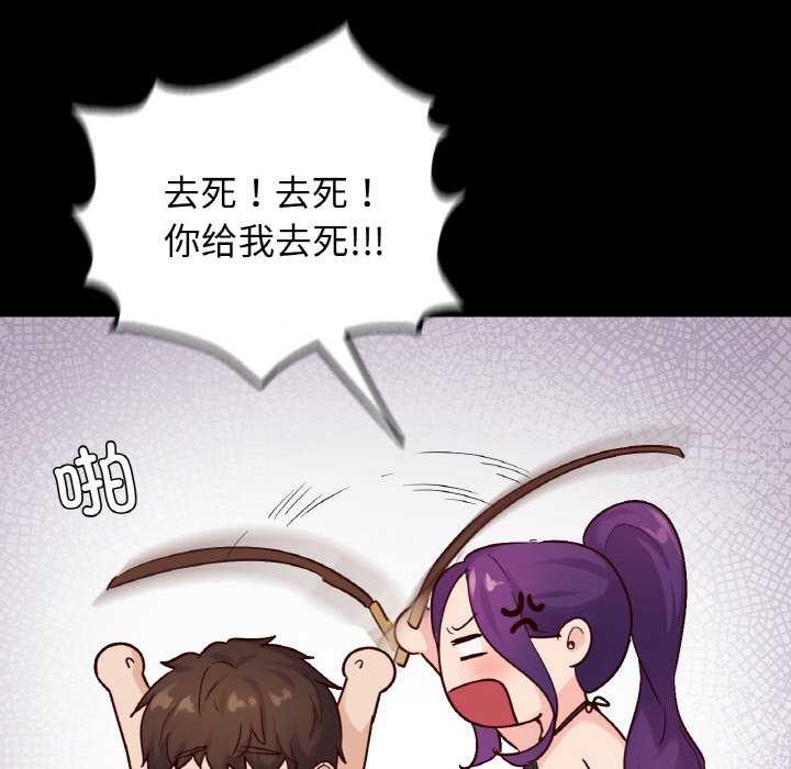 86P - 在学校达咩！/学校母汤黑白来！