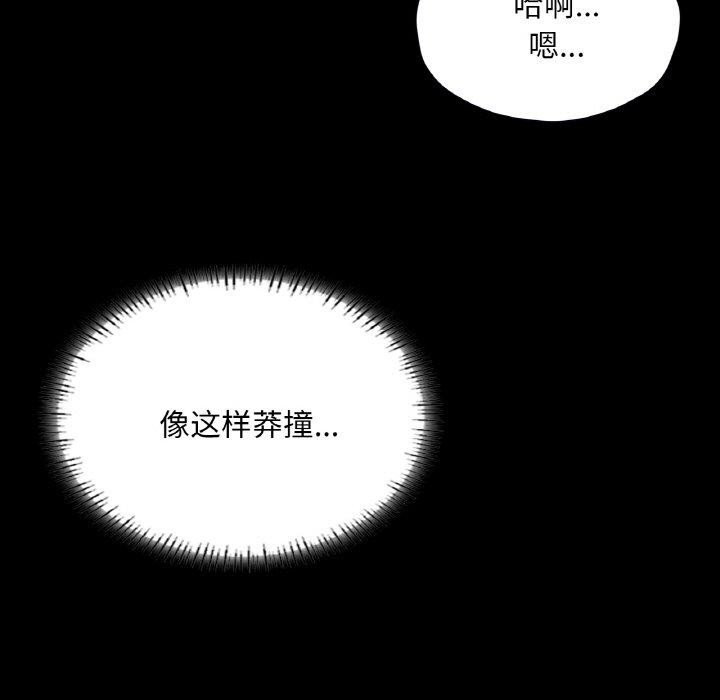 101P - 在学校达咩！/学校母汤黑白来！