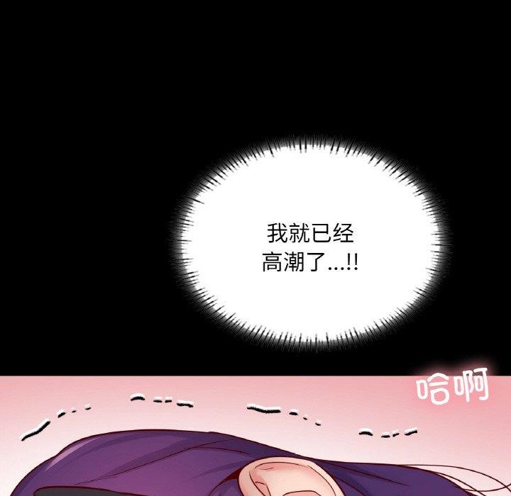 107P - 在学校达咩！/学校母汤黑白来！