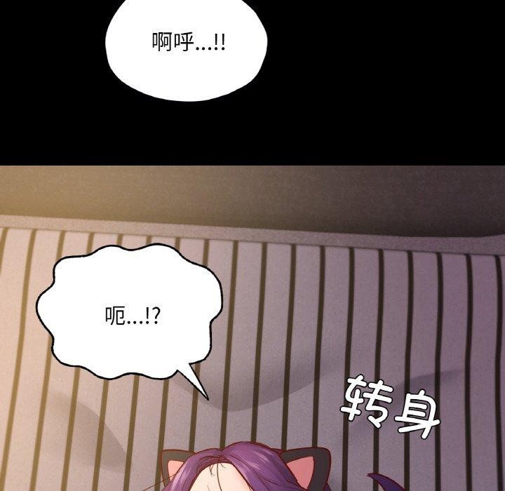 109P - 在学校达咩！/学校母汤黑白来！