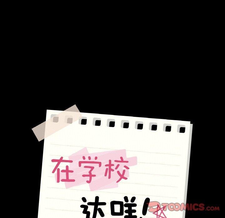 12P - 在学校达咩！/学校母汤黑白来！