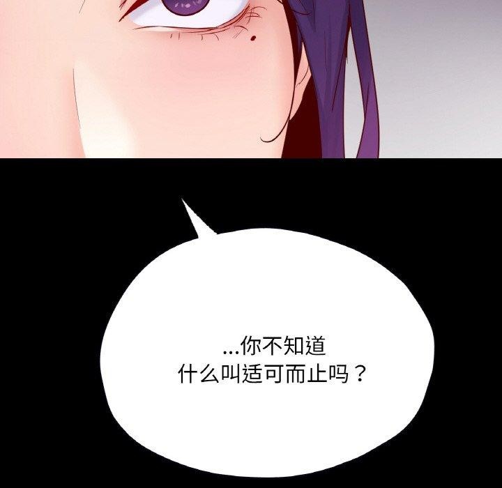 151P - 在学校达咩！/学校母汤黑白来！