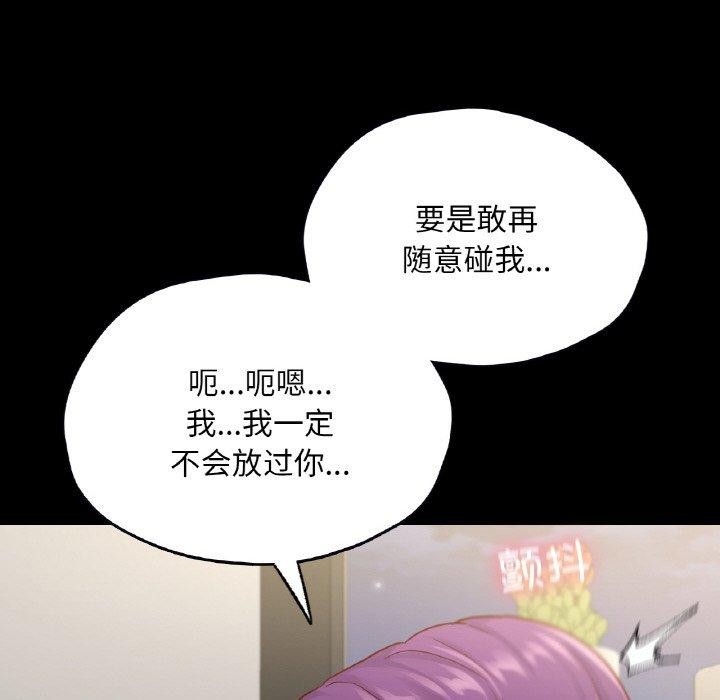 33P - 在学校达咩！/学校母汤黑白来！