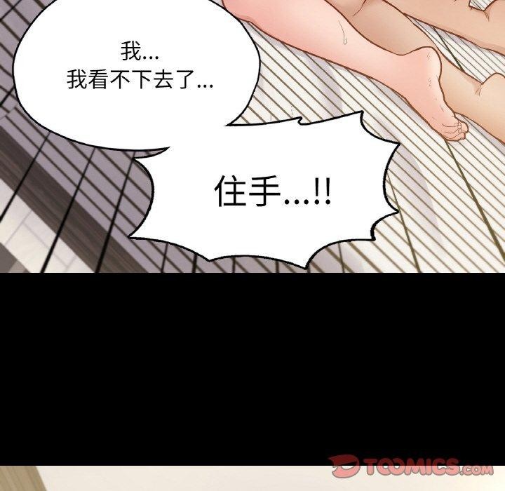 57P - 在学校达咩！/学校母汤黑白来！