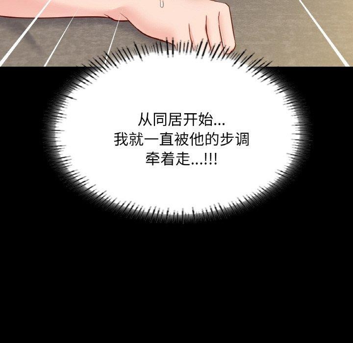 68P - 在学校达咩！/学校母汤黑白来！
