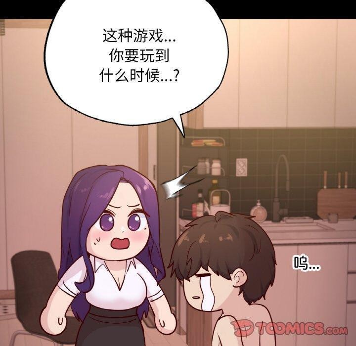 111P - 在学校达咩！/学校母汤黑白来！