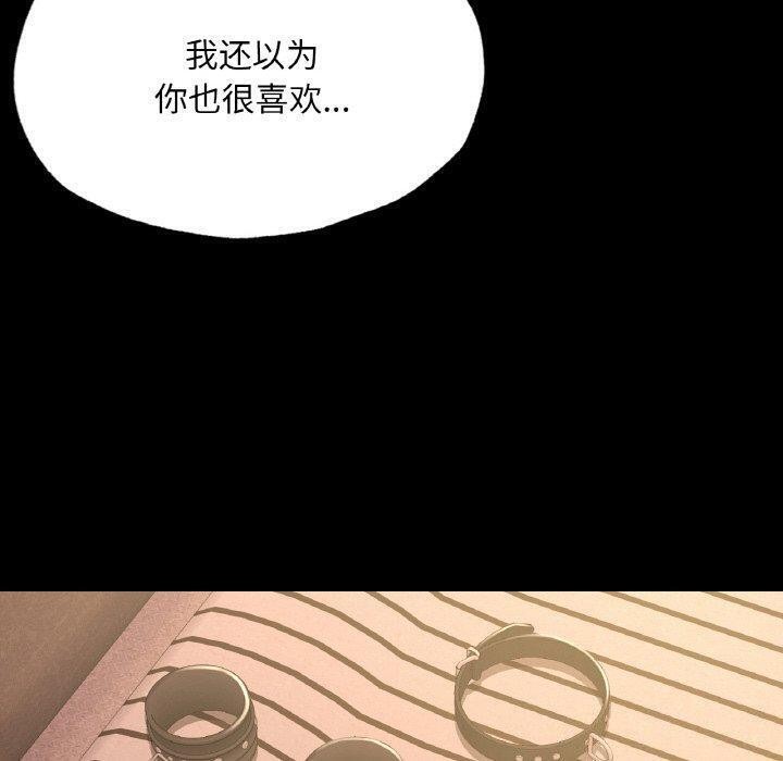 116P - 在学校达咩！/学校母汤黑白来！