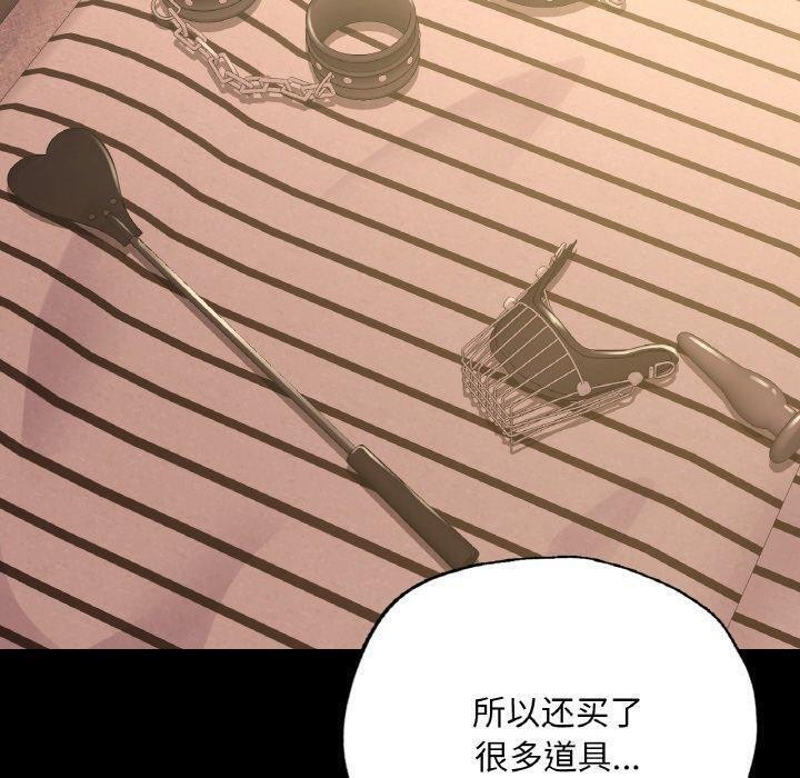 117P - 在学校达咩！/学校母汤黑白来！