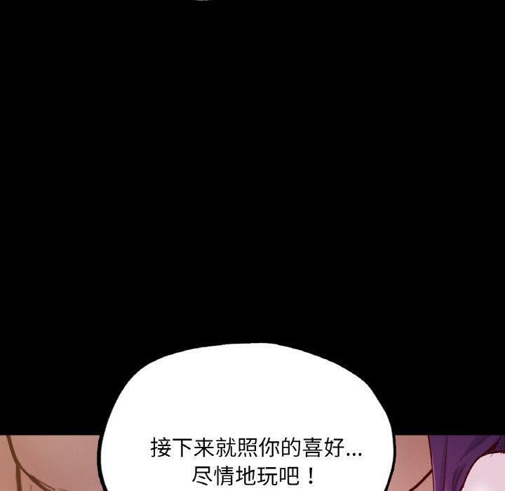 124P - 在学校达咩！/学校母汤黑白来！