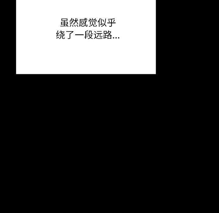 148P - 在学校达咩！/学校母汤黑白来！