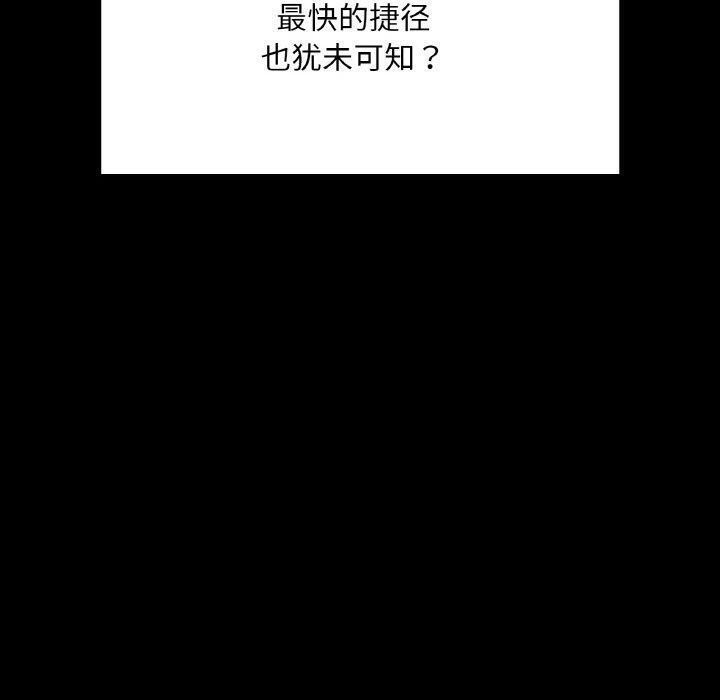 155P - 在学校达咩！/学校母汤黑白来！