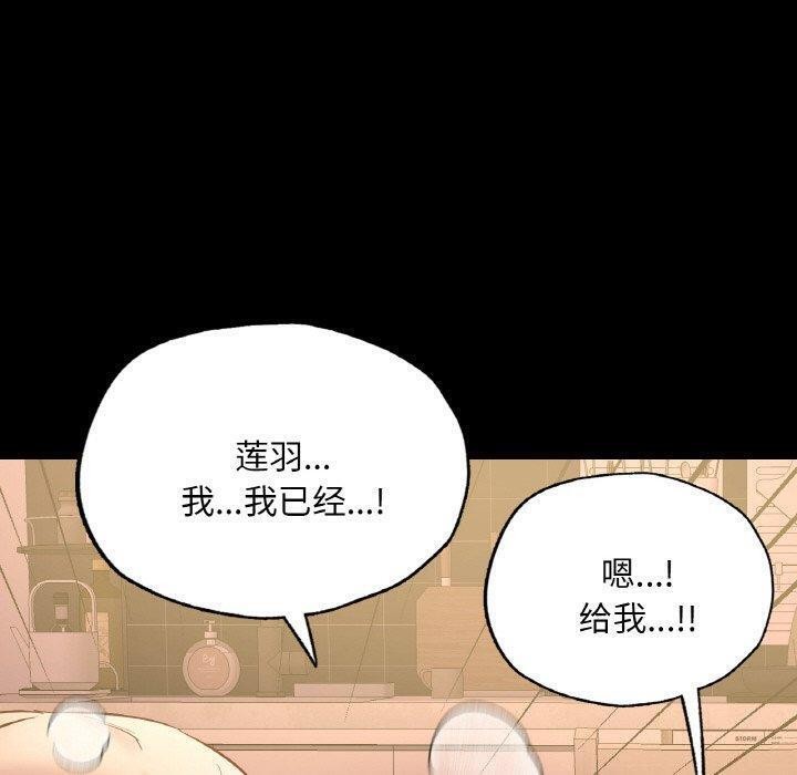 156P - 在学校达咩！/学校母汤黑白来！