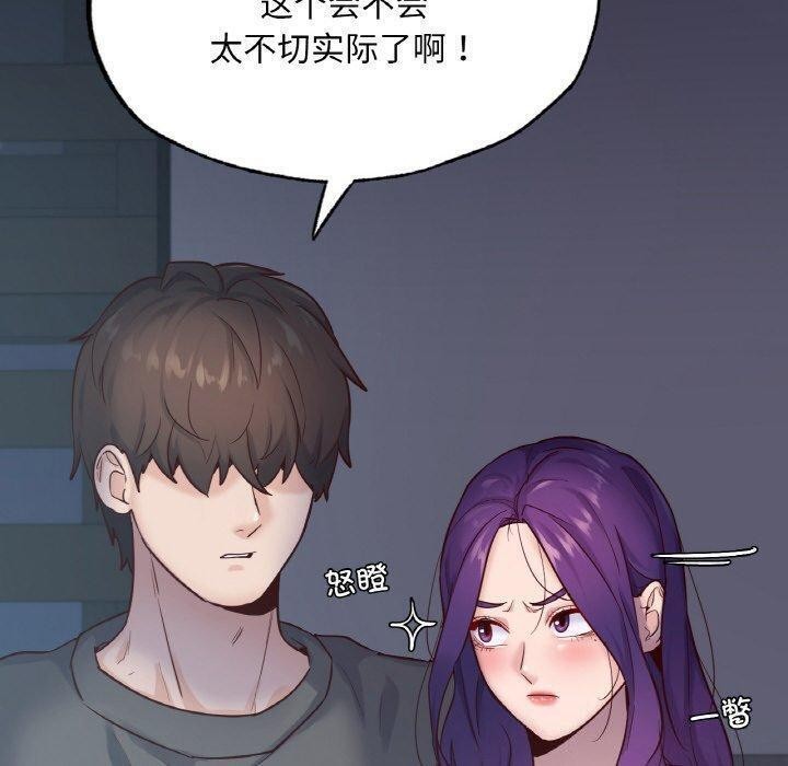 16P - 在学校达咩！/学校母汤黑白来！