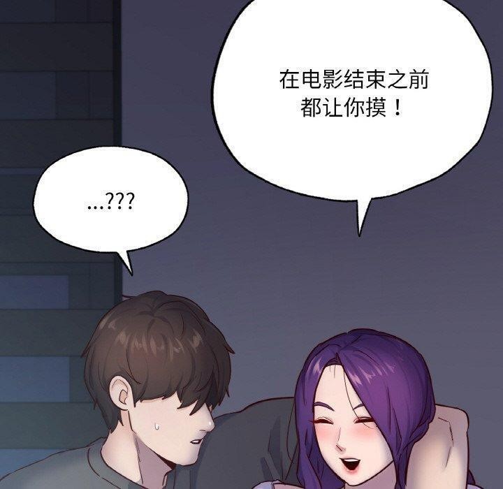 21P - 在学校达咩！/学校母汤黑白来！