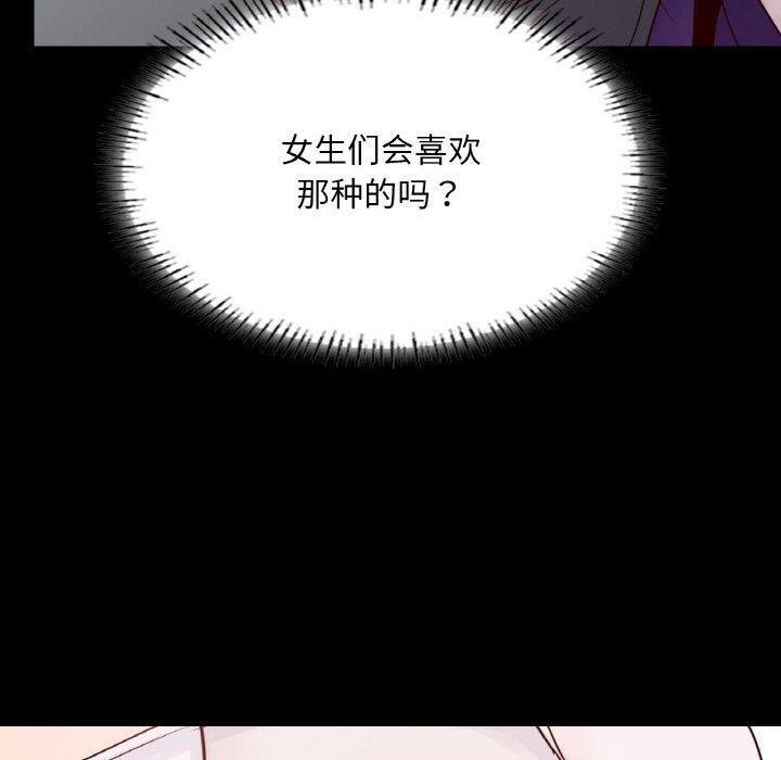 25P - 在学校达咩！/学校母汤黑白来！