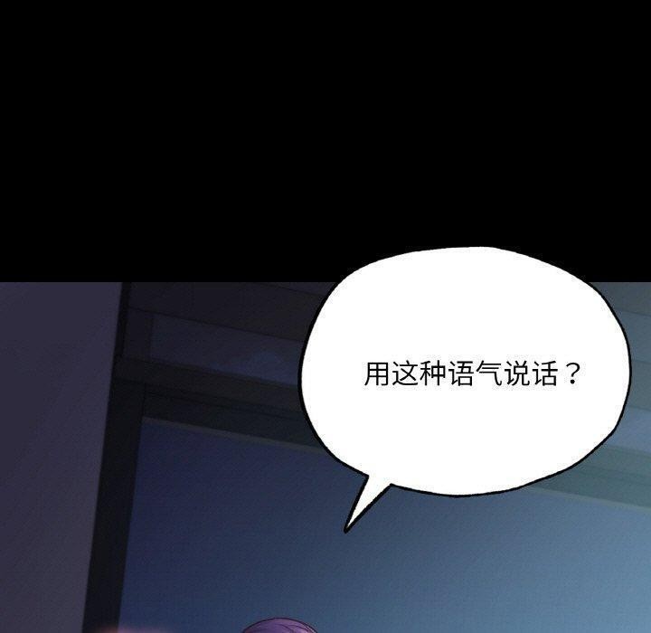78P - 在学校达咩！/学校母汤黑白来！